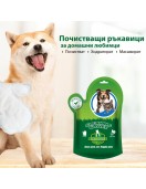 My Turf почистващи ръкавици за кучета и котки - Хигиенни продукти
