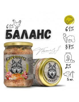 Бурканите 8 х 500гр - Консервирани храни