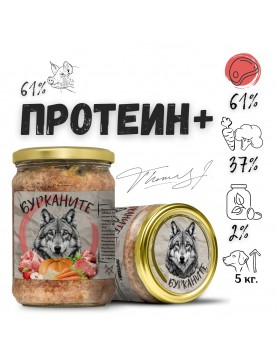 Бурканите 8 х 500гр - Консервирани храни