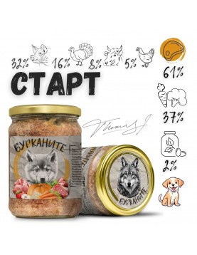 Бурканите 8 х 500гр - Консервирани храни