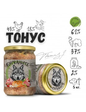Бурканите 8 х 500гр - Консервирани храни
