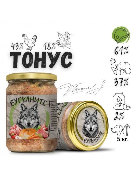 Бурканите 8 х 500гр Бурканите 8 х 500гр - Консервирани храни