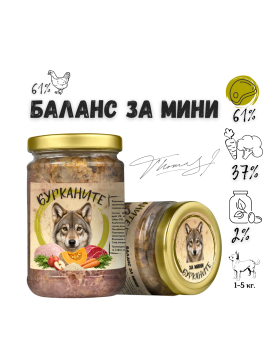 Бурканите 8 х 500гр - Консервирани храни
