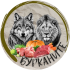 БУРКАНИТЕ
