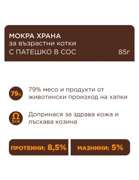 Пауч Club 4 Paws Cat Adult DUCK in gravy - 85гр