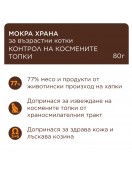 Пауч Club 4 Paws Cat Adult Hairball - 80гр - Консервирани храни