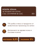 Пауч Club 4 Paws Cat Adult MACKEREL in gravy - 100гр - Консервирани храни