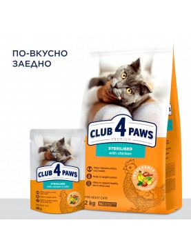 Пауч Club 4 Paws Cat Adult Sterilised CHICKEN - 80гр