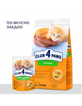 Пауч Club 4 Paws Cat Kitten CHICKEN in gravy - 80гр
