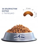 Club 4 Paws CAT Adult Chicken Club 4 Paws CAT Adult Chicken -