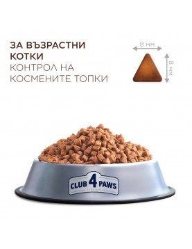 Club 4 Paws Cat Adult Hairball