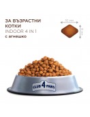 Club 4 Paws Cat Adult Indoor 4 in 1 Club 4 Paws Cat Adult Indoor 4 in 1 - Сухи храни