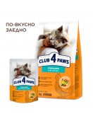 Club 4 Paws Cat Adult Sterilised с пиле - Сухи храни