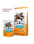 Club 4 Paws Cat Adult Sterilised с пиле - Сухи храни