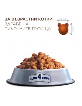 Club 4 Paws Cat Adult Urinary