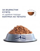 Club 4 Paws Dog Mini Adult Light/Sterilised - Сухи храни