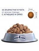 Club 4 Paws Dog All Breed Adult Lamb and Rice - Сухи храни