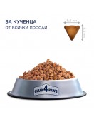 Club 4 Paws Dog All Breed Puppy Chicken - Сухи храни