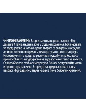 FELIX Sensations с Ароматно желе Сьомга, скариди и пъстърва Мултиопаковка 4х85г