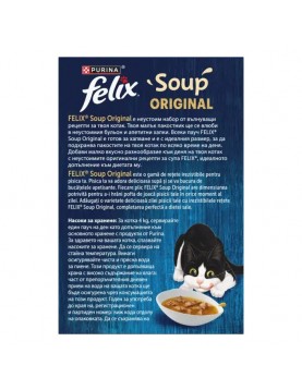 FELIX Soup Риба 6x48г