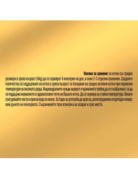 Purina Gourmet Gold - Хапки в сос с пиле и дроб, 85г - Консервирани храни