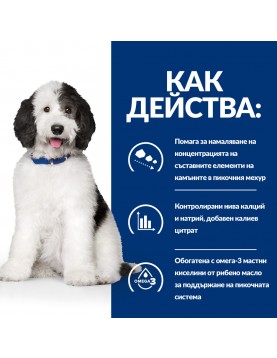 Hill`s Prescription Diet Canine C/d Multicare