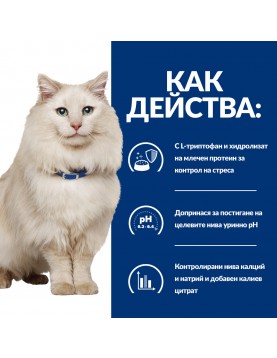 Hill`s Prescription Diet Feline C/d Urinary Stress OCEAN FISH