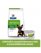 Hill`s Prescription Diet Metabolic Cat 156 г - Лечебна консервирана храна за котки от ново поколение за намаляване на наднорменото тегло, 156г Грижа при наднормено тегло