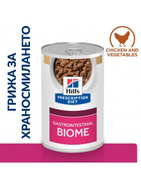 Hill`s Prescription Diet Canine Gastrointestinal Biome Stew - консерва 354г