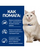 Hill`s Prescription Diet Feline C/d Urinary Stress Chicken - кутия с 12 пауча х 85г - Грижа за бъбреците и уринарния тракт