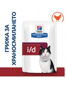 Hll`s Prescription Diet Feline i/d +AB Chicken - кутия с 12 пауча х 85г - Грижа за храносмилането