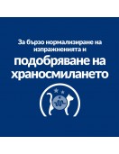 Hll`s Prescription Diet Feline i/d +AB Chicken - кутия с 12 пауча х 85г - Грижа за храносмилането