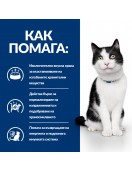 Hll`s Prescription Diet Feline i/d +AB Chicken - кутия с 12 пауча х 85г - Грижа за храносмилането