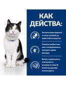 Hll`s Prescription Diet Feline i/d +AB Chicken - кутия с 12 пауча х 85г - Грижа за храносмилането