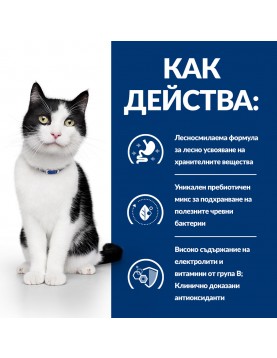 Hill`s Prescription Diet Feline i/d +AB Chicken - кутия с 12 пауча х 85г