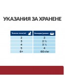 Hll`s Prescription Diet Feline i/d +AB Chicken - кутия с 12 пауча х 85г - Грижа за храносмилането