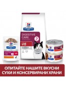 Hll`s Prescription Diet Feline i/d +AB Chicken - кутия с 12 пауча х 85г - Грижа за храносмилането
