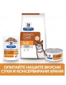 Hill`s Prescription Diet Feline K/d Beef - кутия с 12 пауча х 85г - Грижа за бъбреците и уринарния тракт