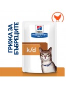 Hill`s Prescription Diet Feline K/d Chicken - кутия с 12 пауча х 85г - Грижа за бъбреците и уринарния тракт
