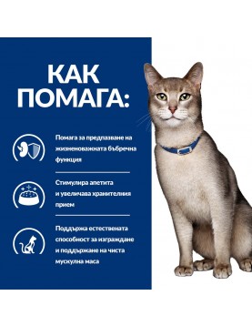 Hill`s Prescription Diet Feline K/d Stew - консерва 82г