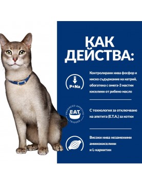 Hill`s Prescription Diet Feline K/d - консерва 156г