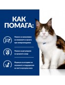 Hill`s Prescription Diet Feline W/d – консерва 156г - Грижа за храносмилането