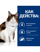 Hill`s Prescription Diet Feline W/d – консерва 156г - Грижа за храносмилането