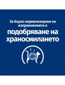 Hill’s Prescription Diet Feline I/d + Active Biome - Грижа за храносмилането