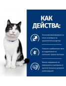 Hill’s Prescription Diet Feline I/d + Active Biome - Грижа за храносмилането