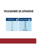 Hill’s Prescription Diet Feline I/d + Active Biome - Грижа за храносмилането