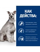 Hill’s Prescription Diet Canine I/d Low Fat - Грижа за храносмилането