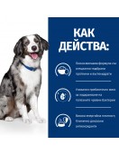 Hill’s Prescription Diet Canine I/d Sensitive Грижа за храносмилането Hill’s Prescription Diet Canine I/d Sensitive - Грижа за храносмилането