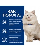 Hill`s Prescription Diet Feline C/d Urinary Stress Stew - 82г - Грижа за бъбреците и уринарния тракт