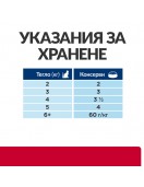 Hill`s Prescription Diet Feline C/d Urinary Stress Stew - 82г - Грижа за бъбреците и уринарния тракт